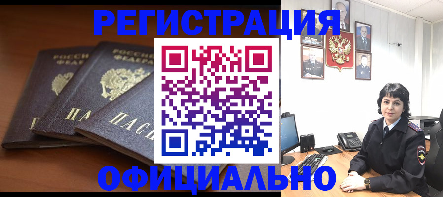 регистрация для школы в Тыве